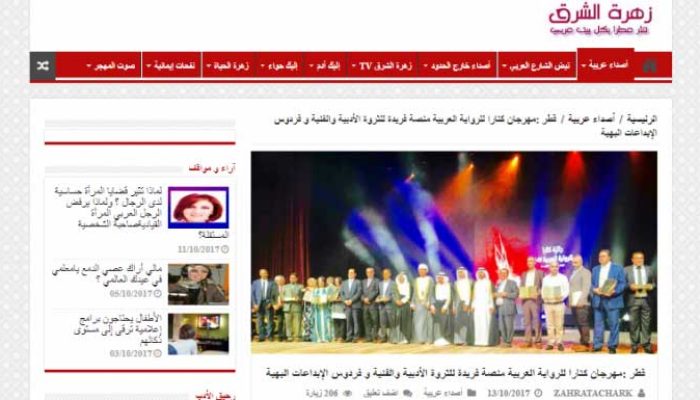 قطر: مهرجان كتارا للرواية العربية منصة فريدة للثروة الأدبية والفنية وفردوس الإبداعات البهية