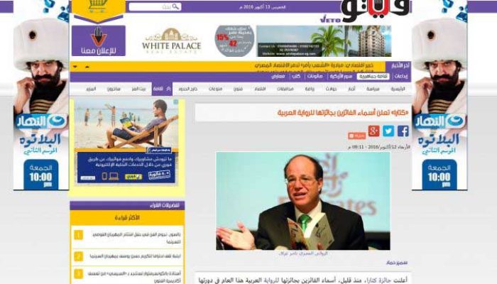 “كتارا” تعلن أسماء الفائزين بجائزتها للرواية العربية