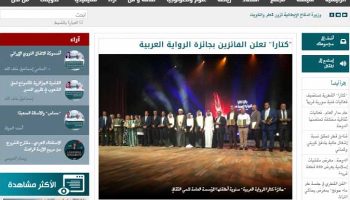 “كتارا” تعلن الفائزين بجائزة الرواية العربية