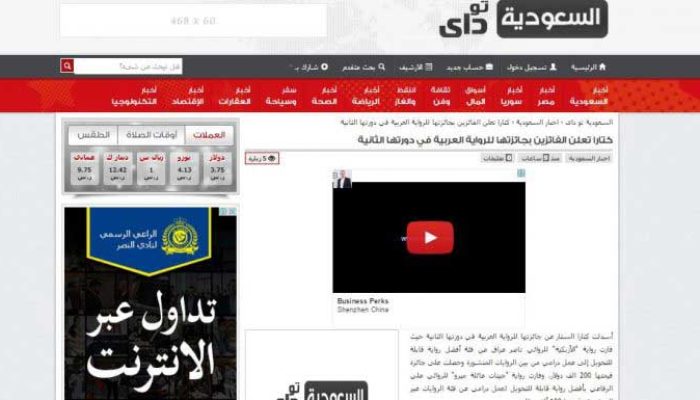 كتارا تعلن الفائزين بجائزتها للرواية العربية في دورتها الثانية