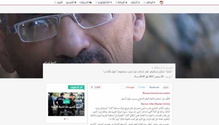 “كتارا” تكرّم سالمي في ذكرى نيل نجيب محفوظ “نوبل للآداب”