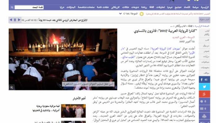 “كتارا للرواية العربية 2017”: فائزون بالتساوي