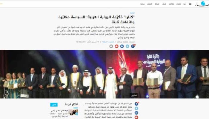 “كتارا” مُكرِّمة الرواية العربية: السياسة متغيّرة والثقافة ثابتة