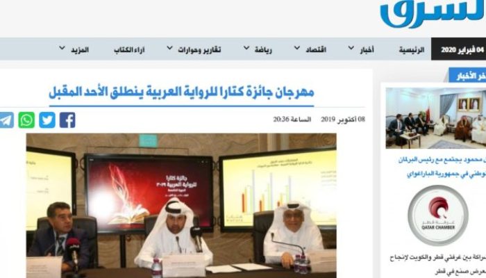 مهرجان جائزة كتارا للرواية العربية ينطلق الأحد المقبل