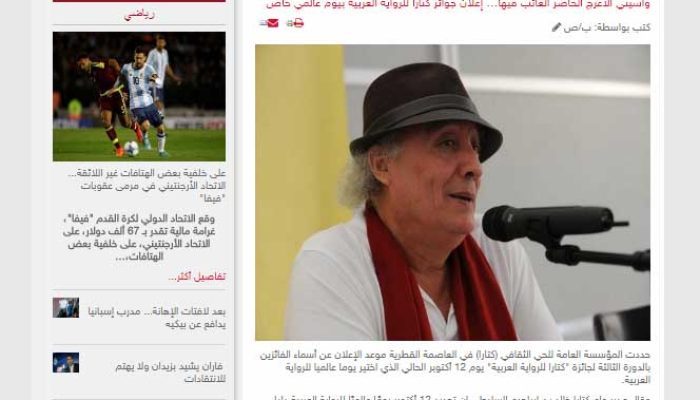 واسيني الأعرج الحاضر الغائب فيها… إعلان جوائز كتارا للرواية العربية بيوم عالمي خاص